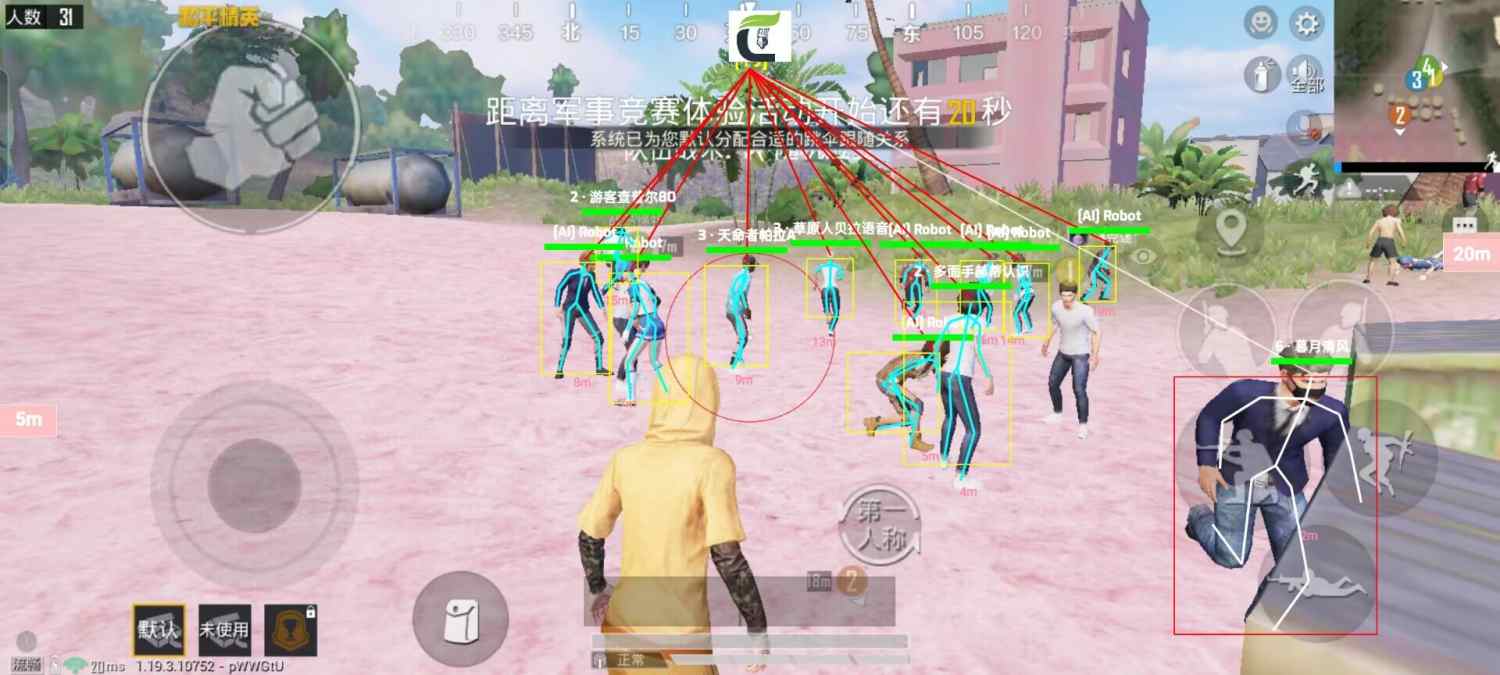 和平精英外挂【豌豆直装V1.0】漏打自瞄 喷子自喵 狙击枪自喵 全枪无死角漏打 追踪扫车打鸟